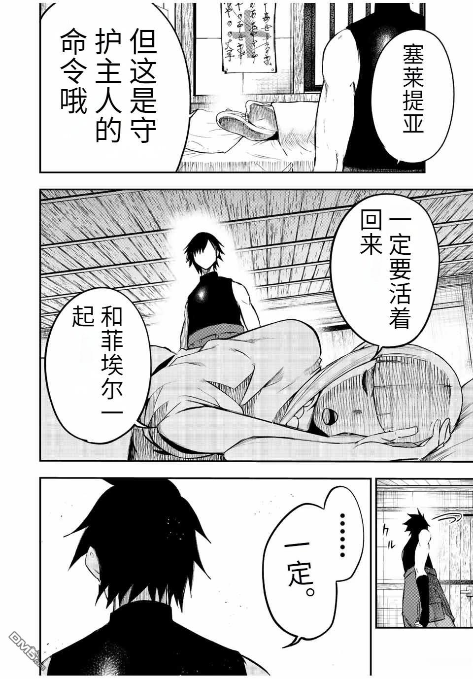 第68话9