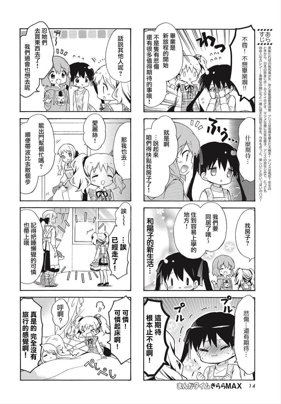 第136话1