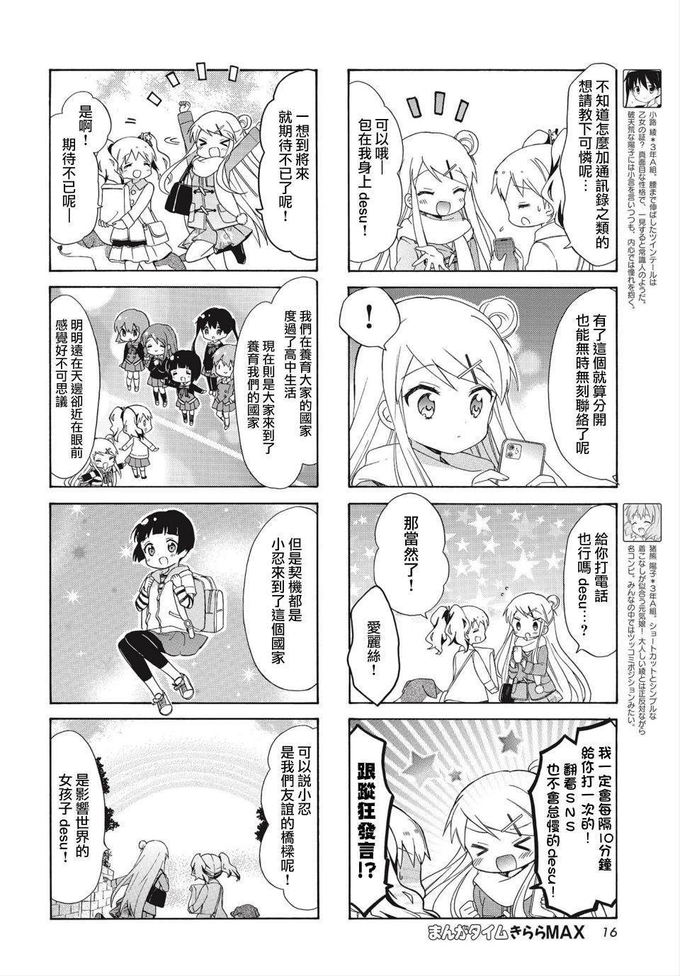 第136话3