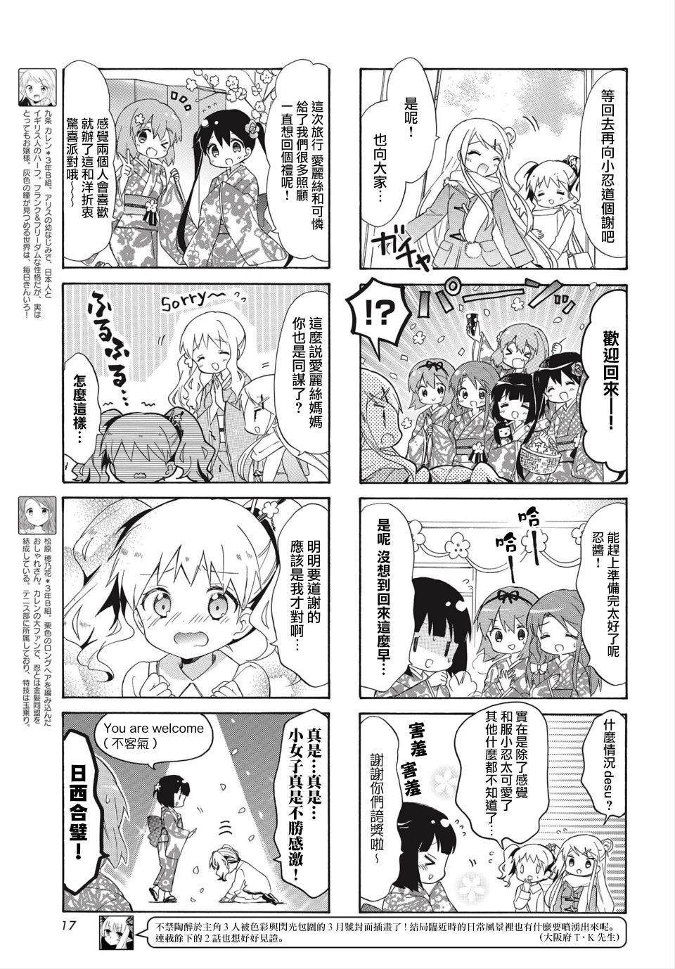 第136话4