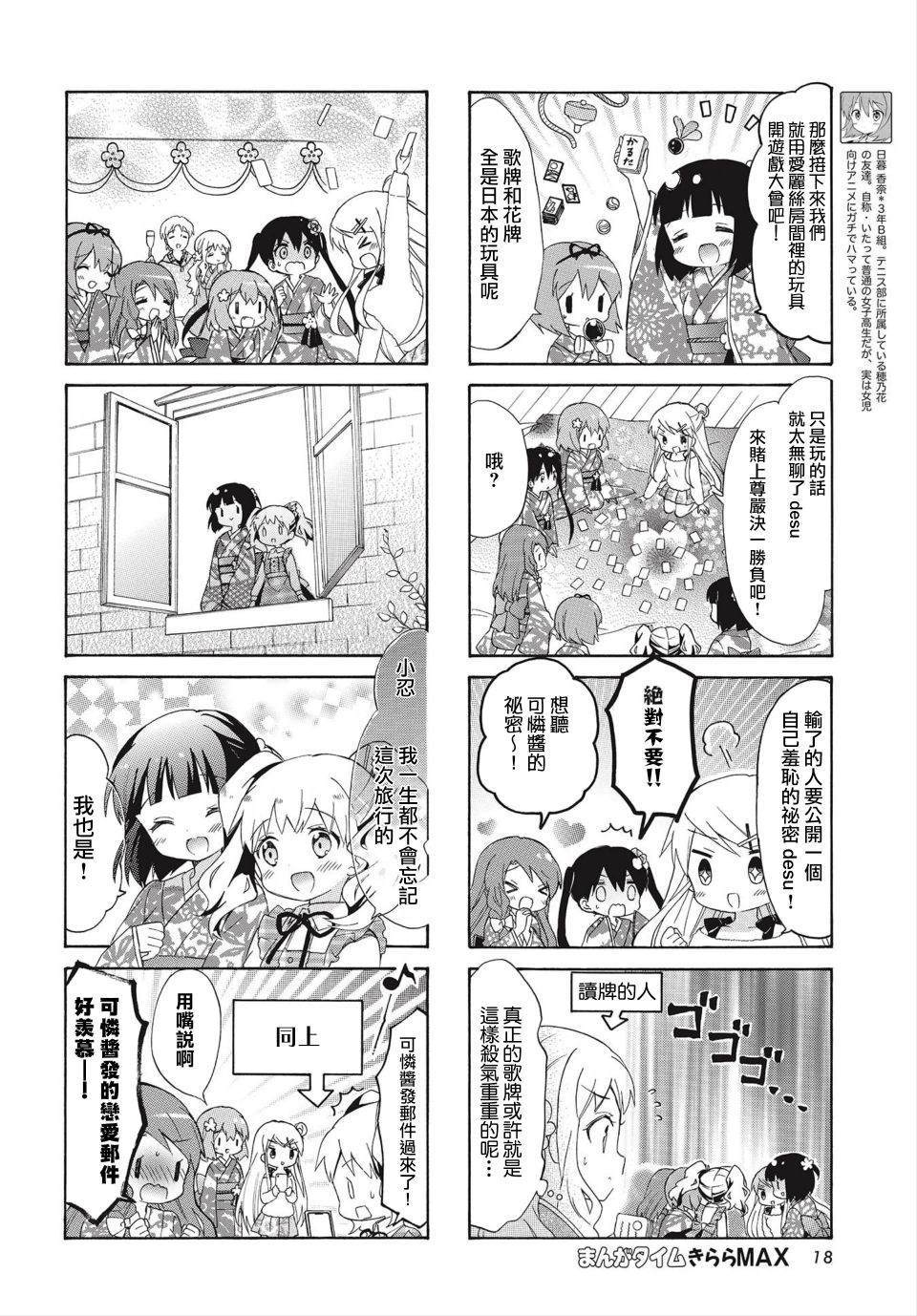 第136话5