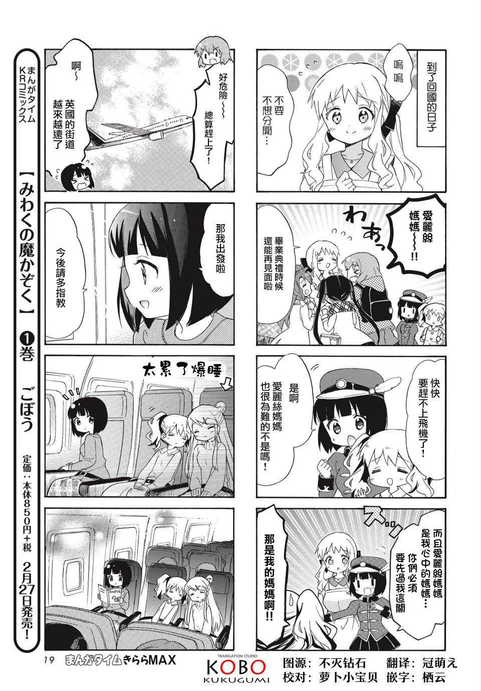 第136话6