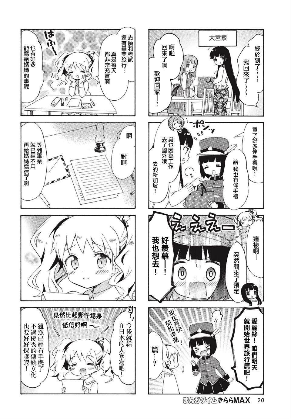 第136话7