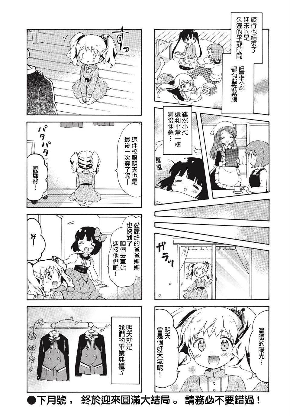 第136话8