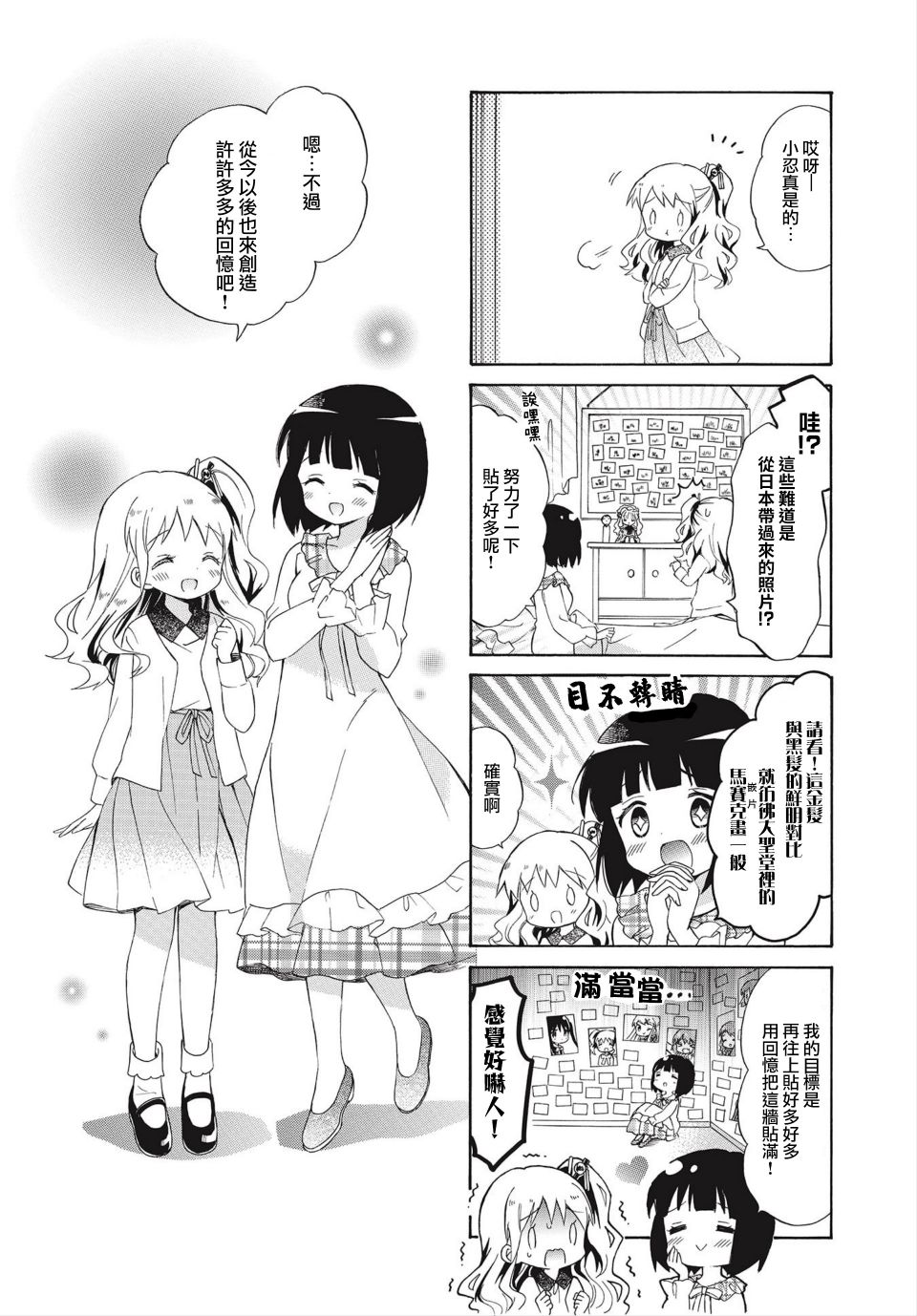 第137话10