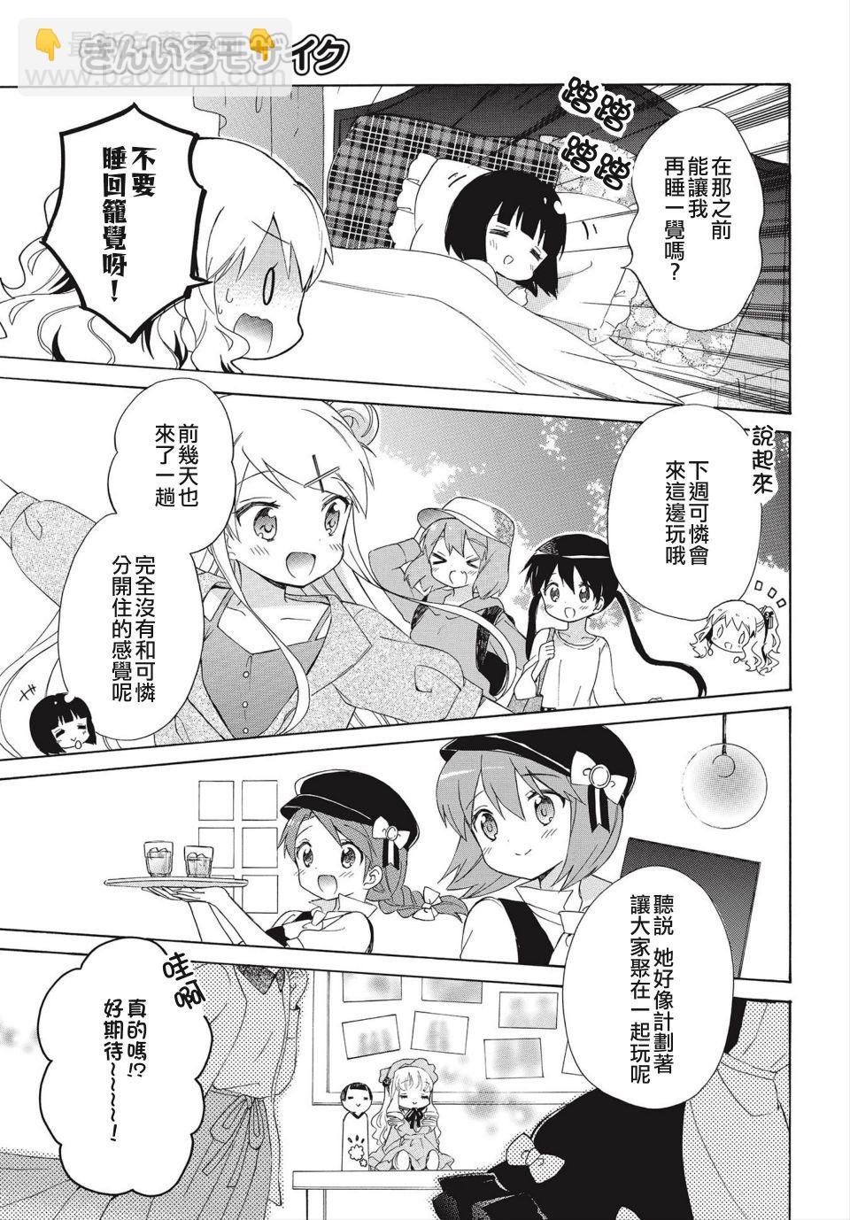 第137话11