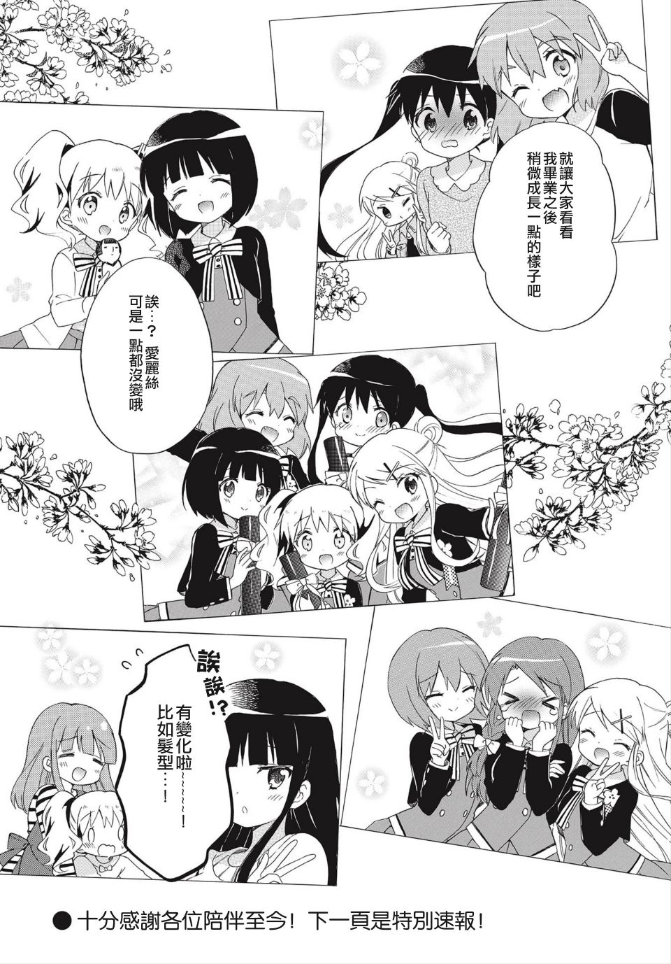 第137话12