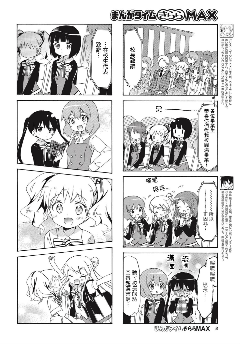 第137话4
