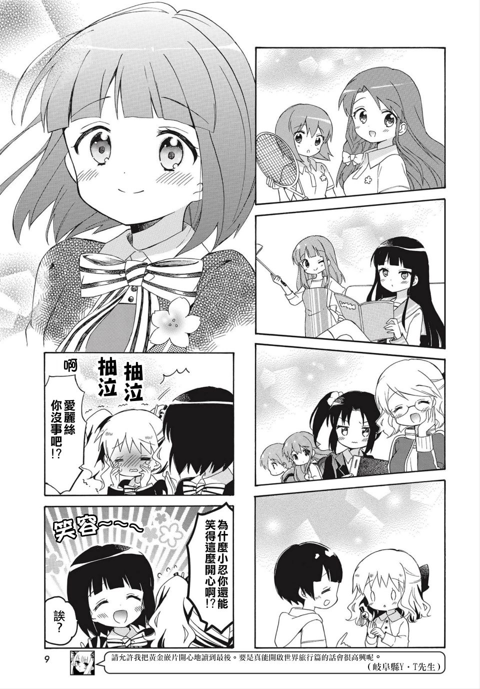 第137话5