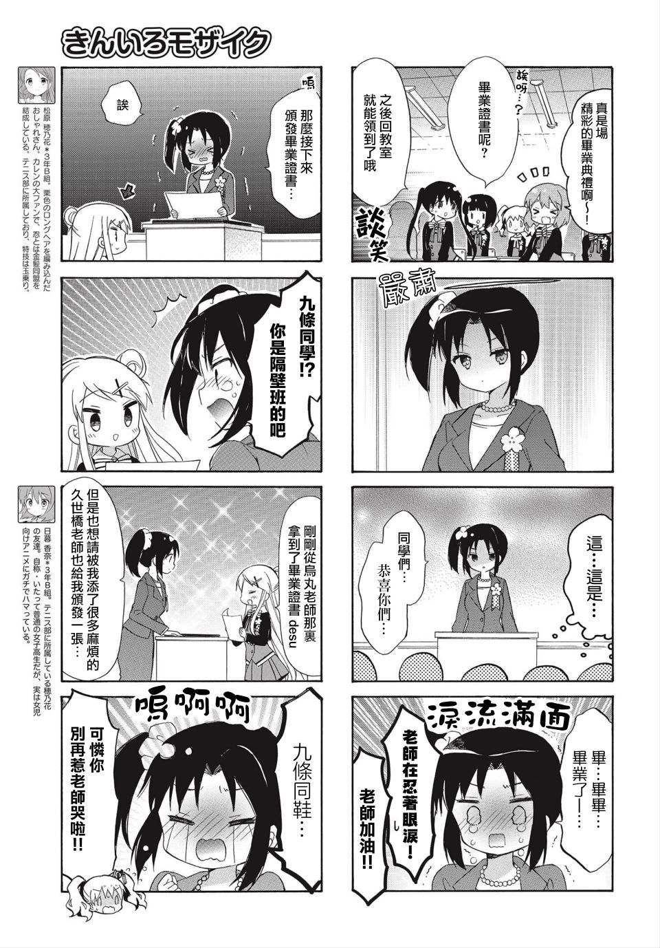 第137话7