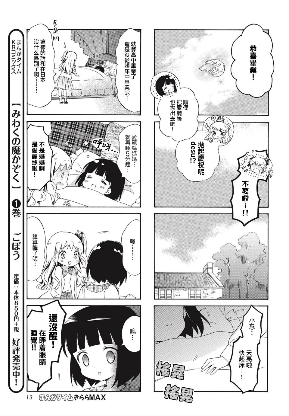 第137话9