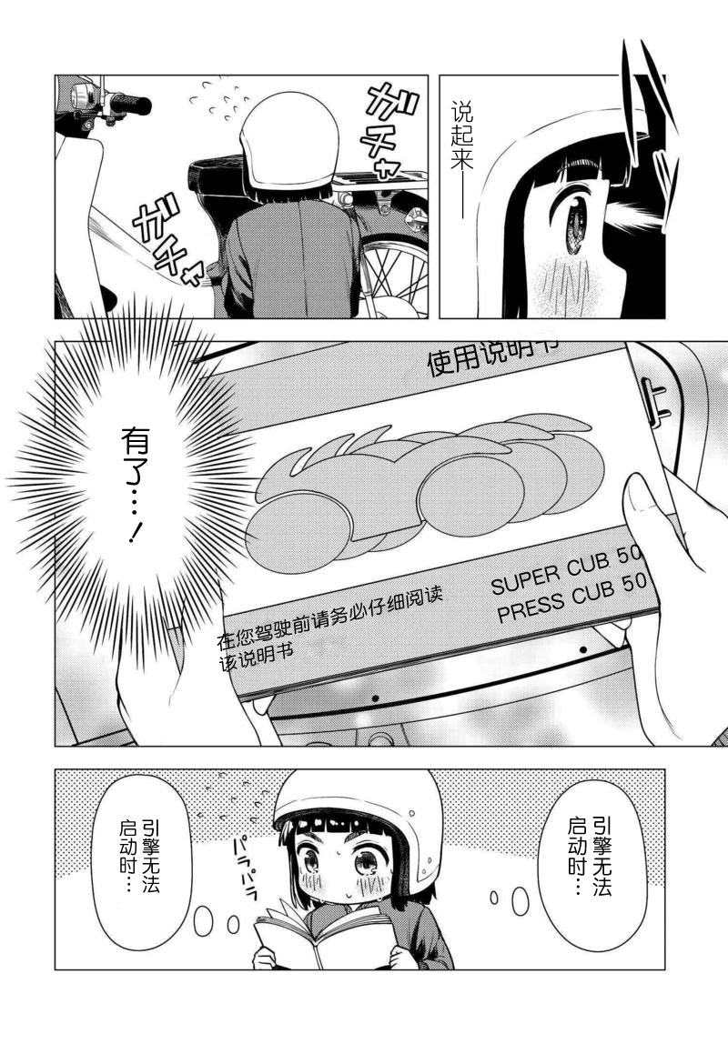 第02话13