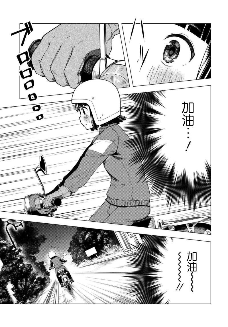 第02话17