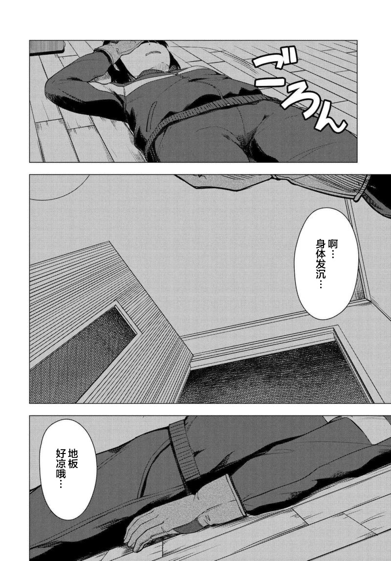 第02话19