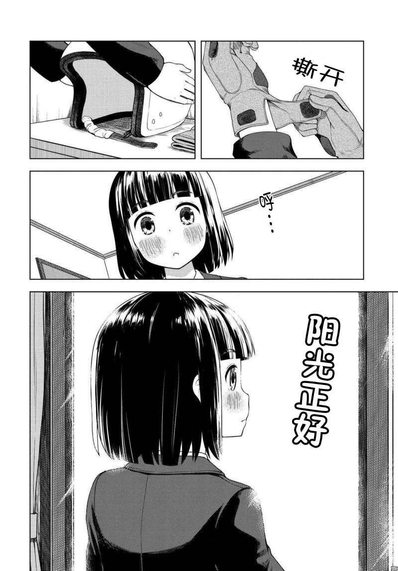 第02话2