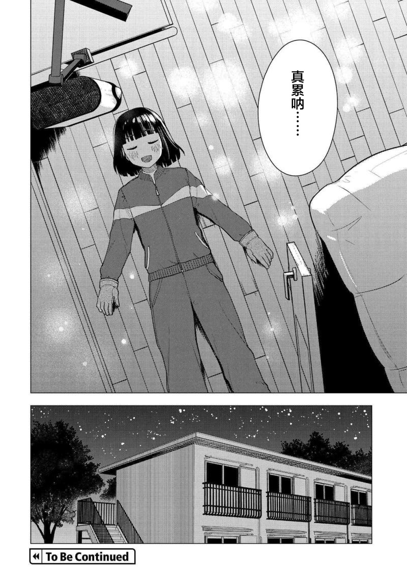 第02话21