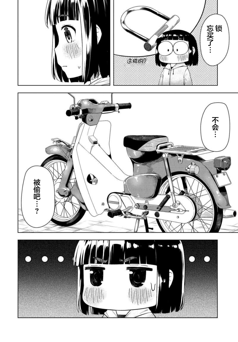 第02话4