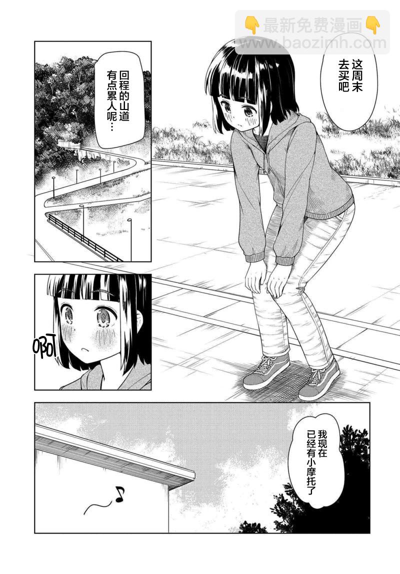 第02话5