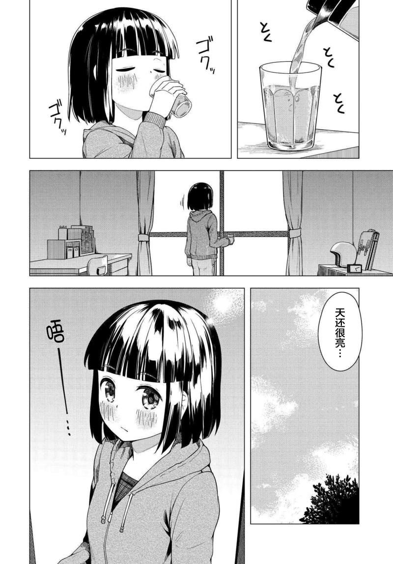 第02话6