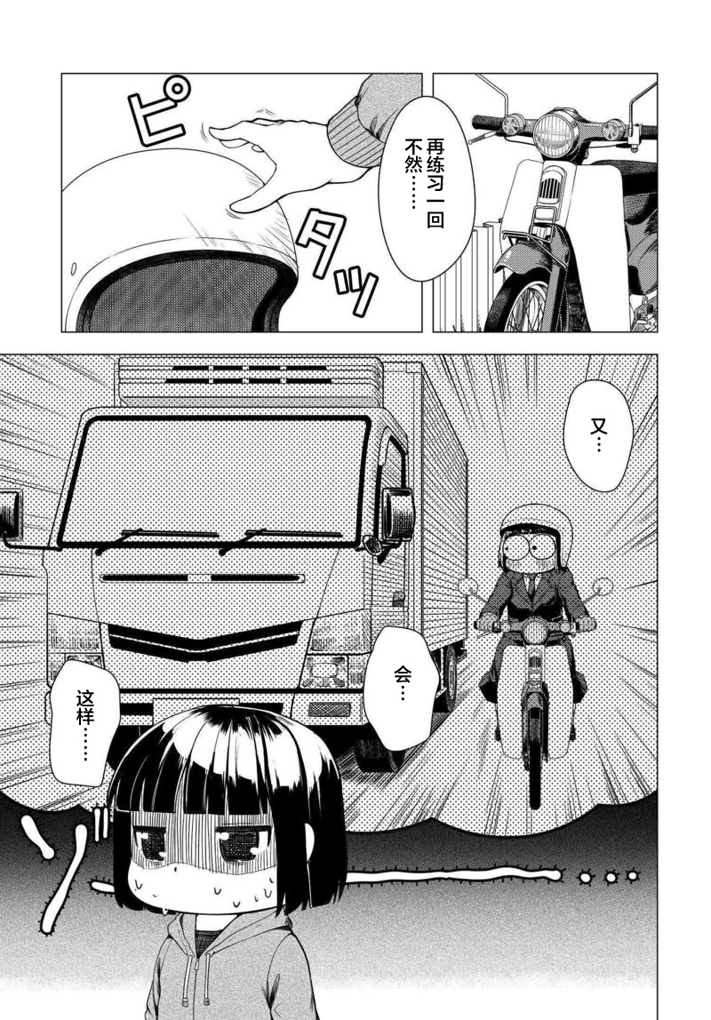 第02话7