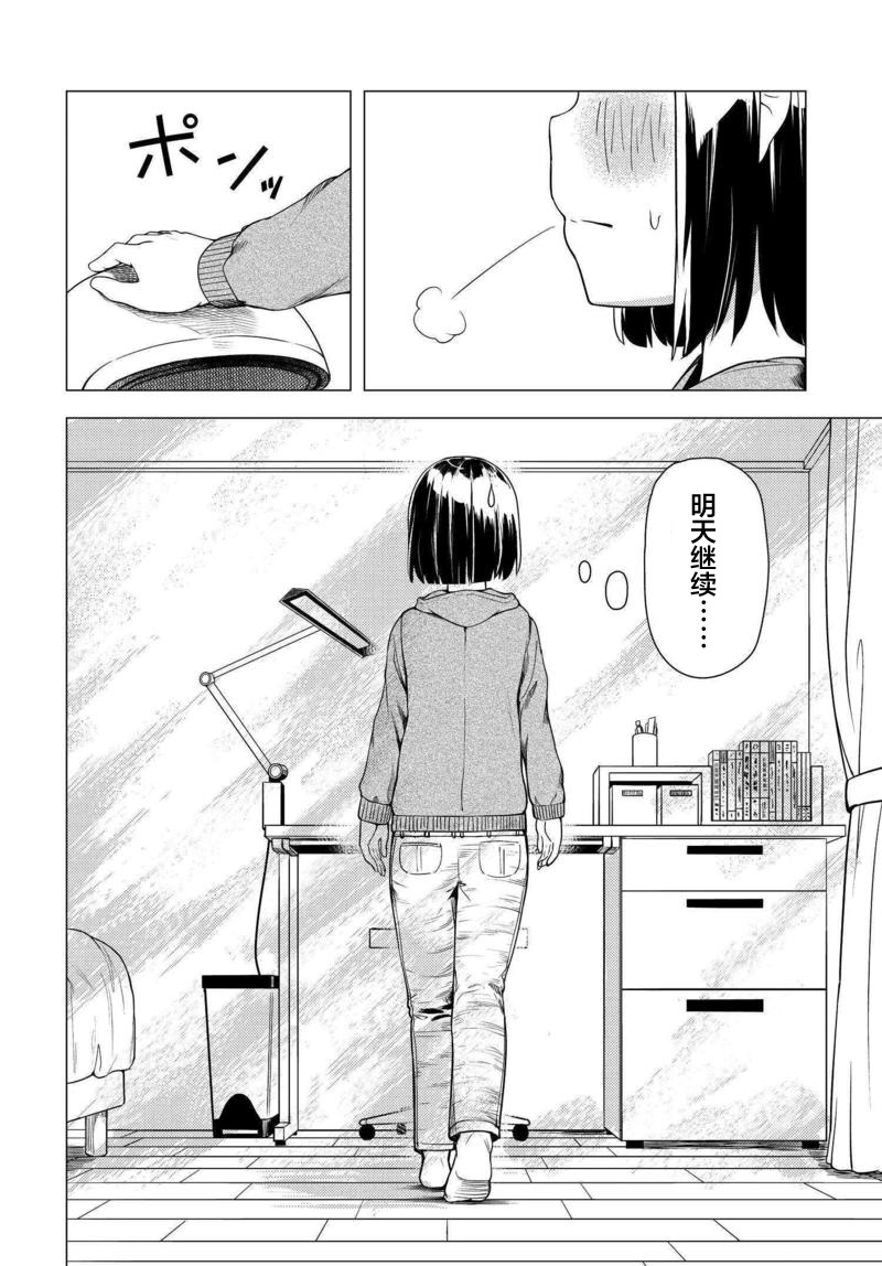 第02话8