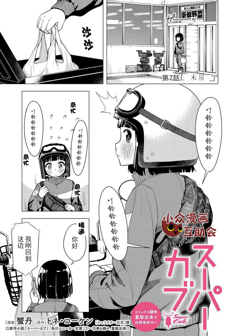 第07话0