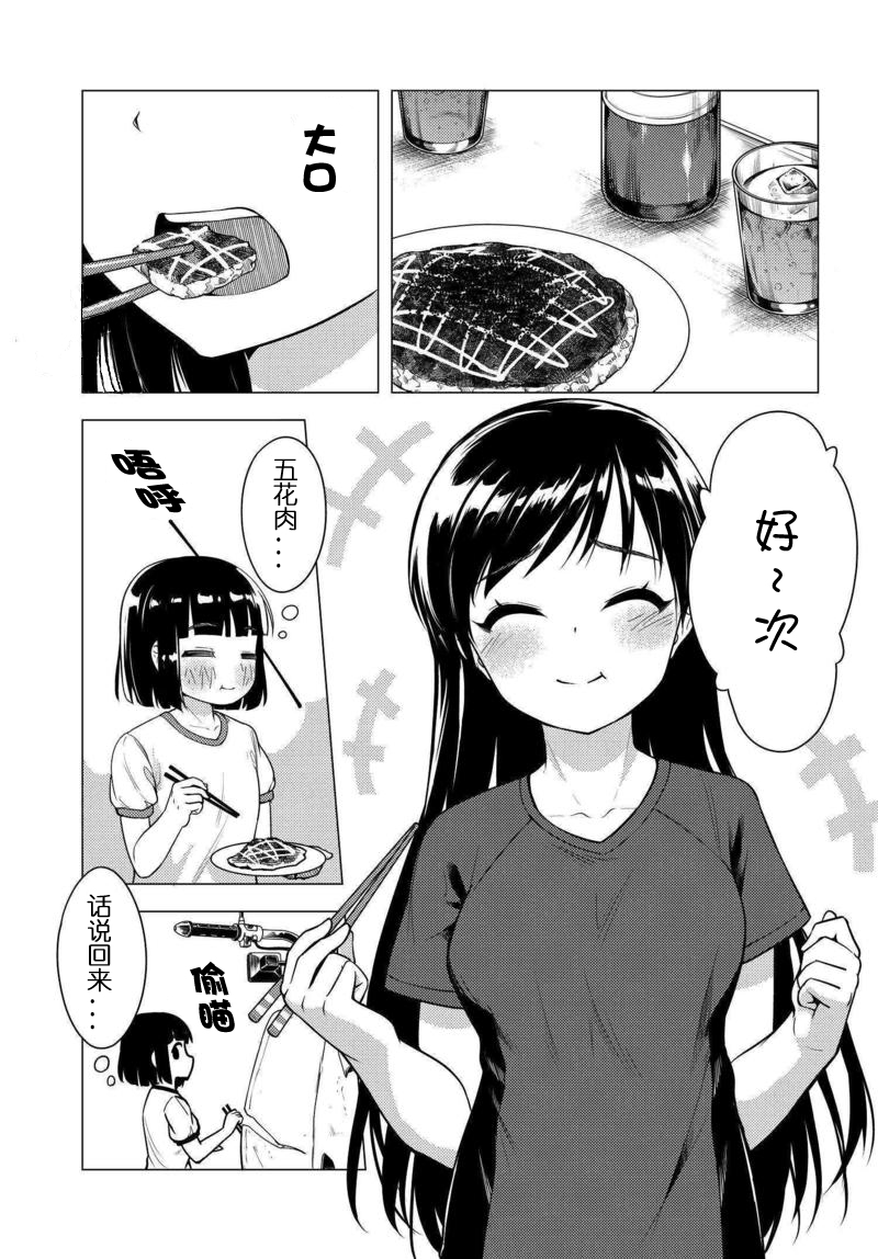第07话10