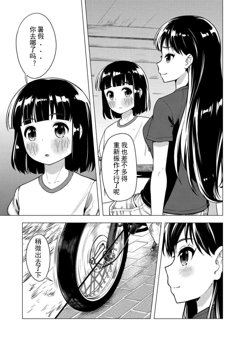 第07话12