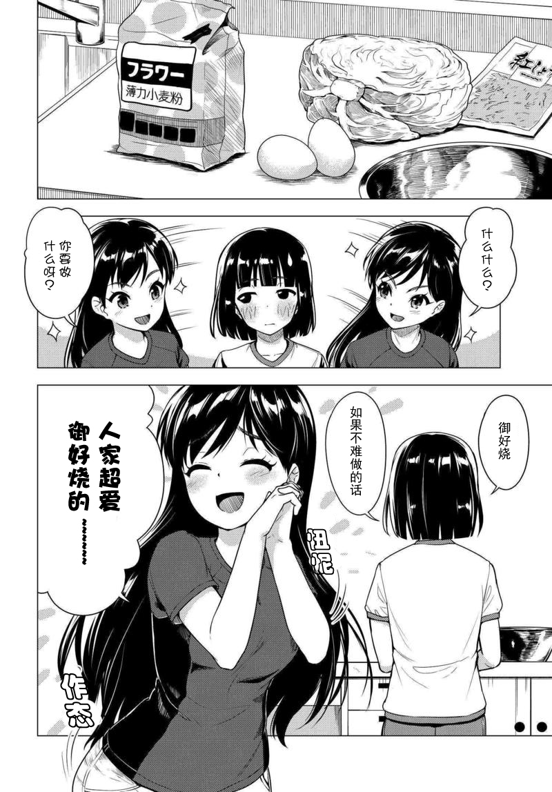 第07话7