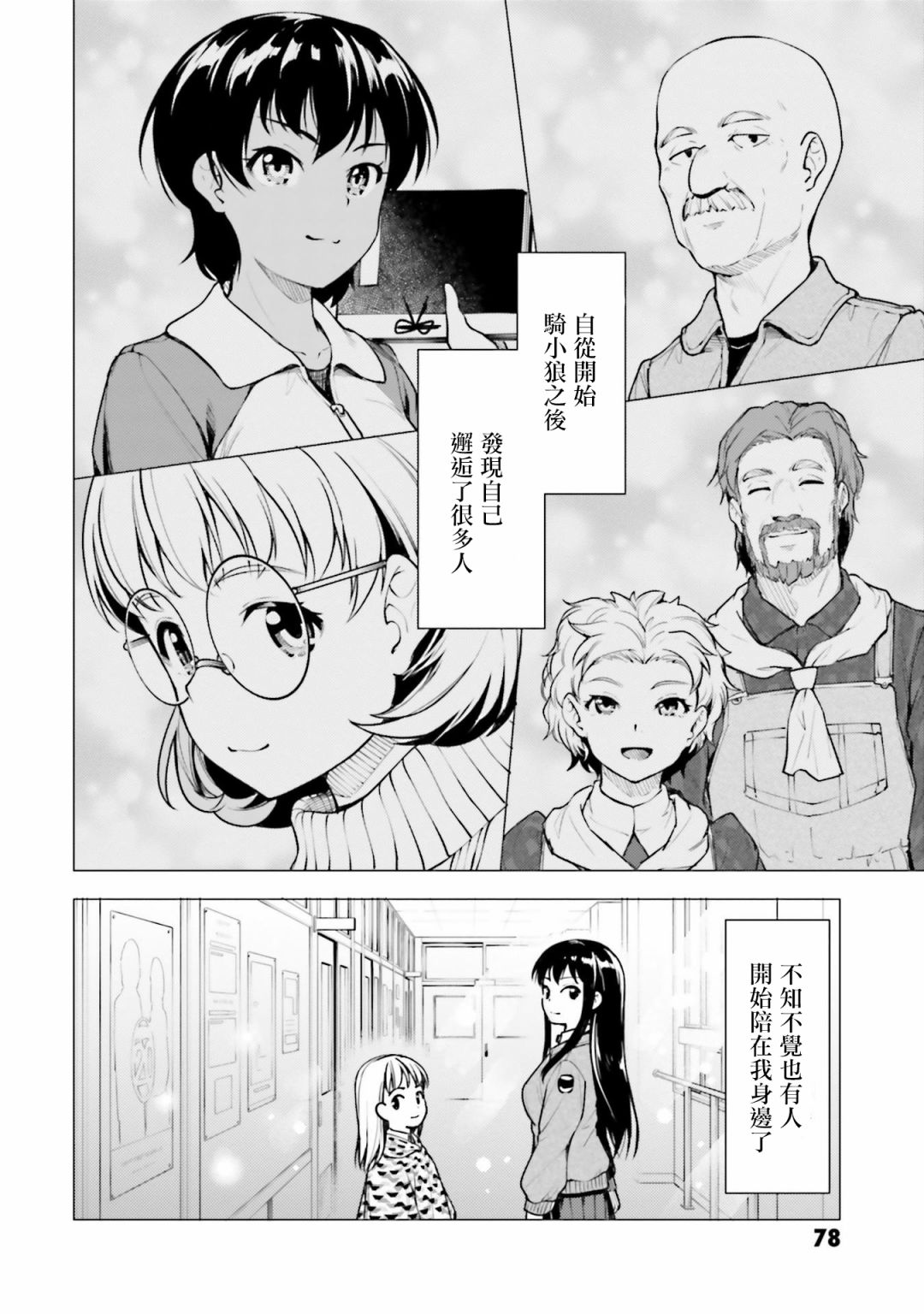 第19话23