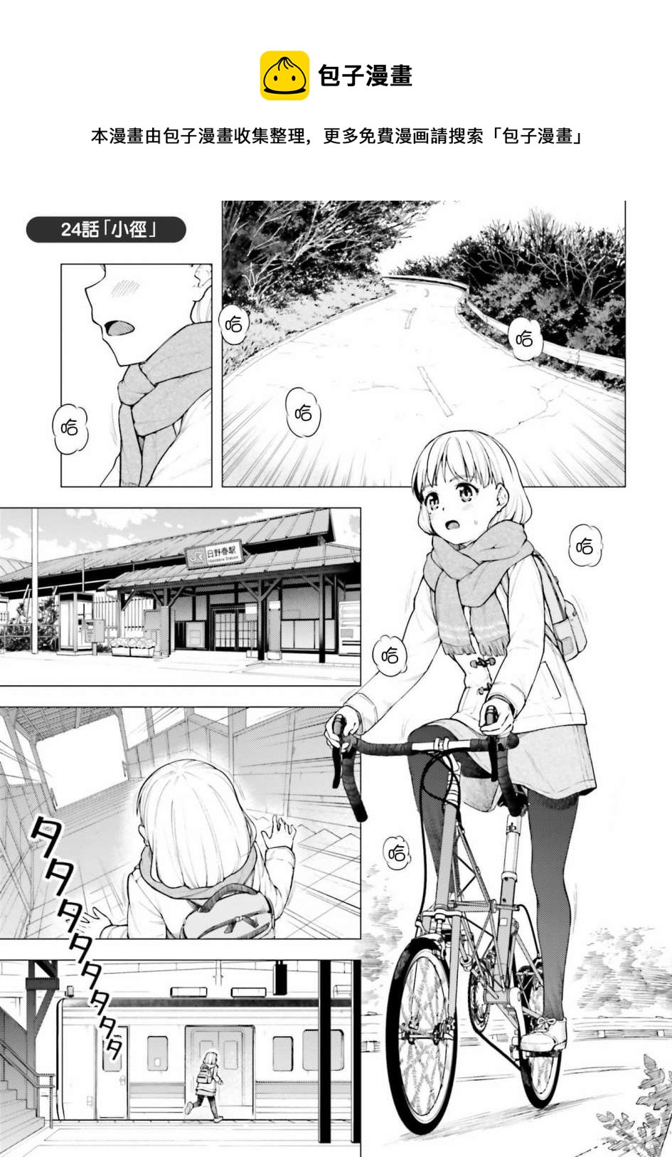 第24话0
