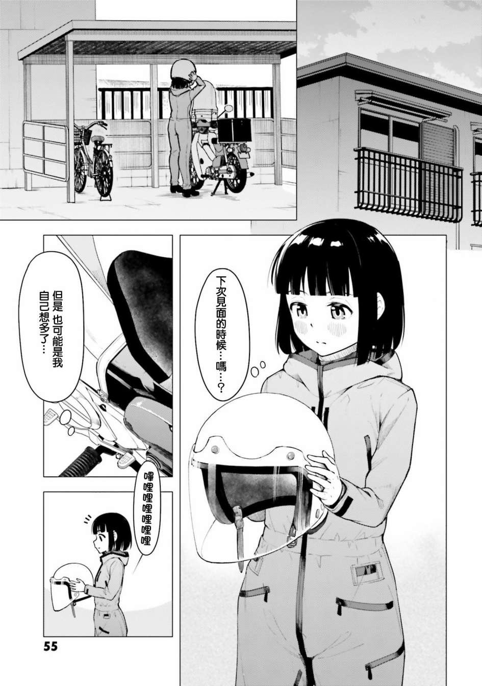 第24话12
