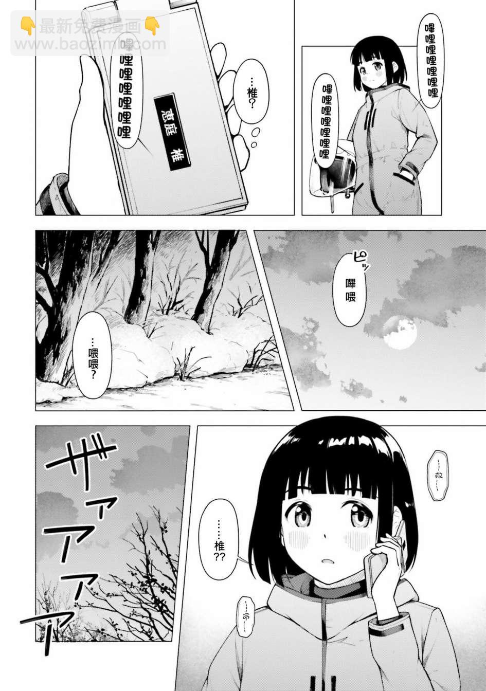 第24话13