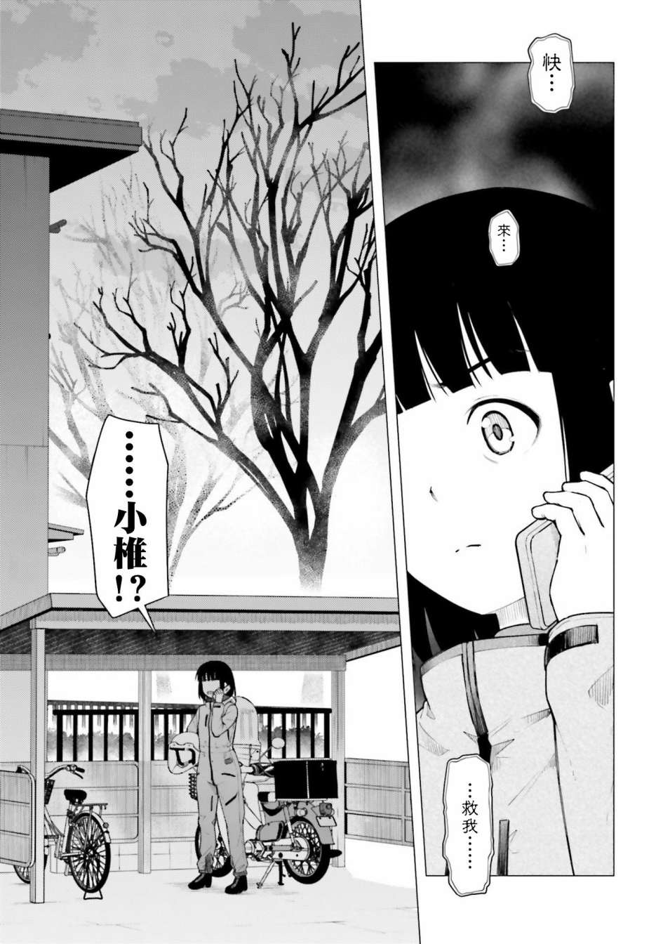 第24话14