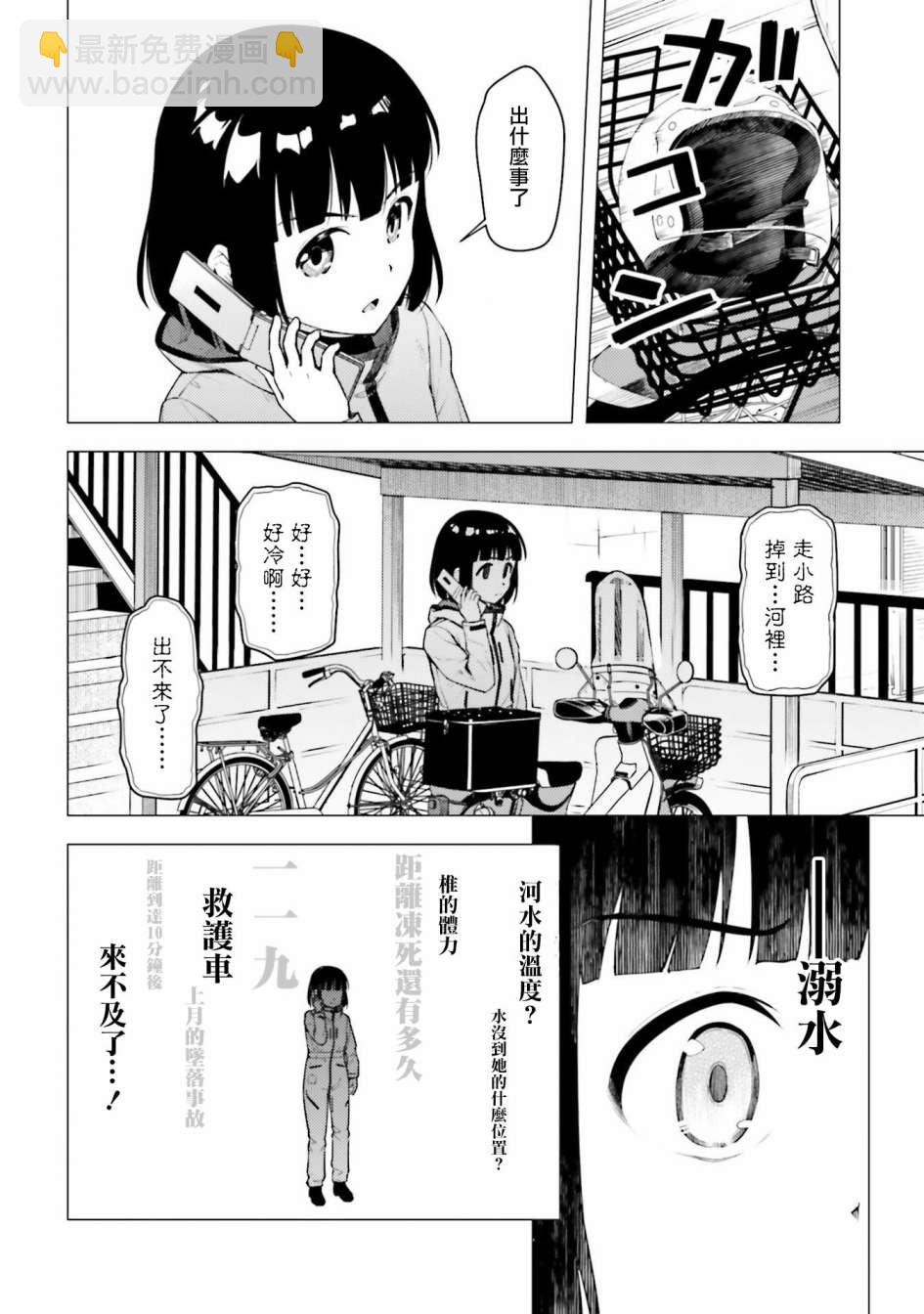 第24话15