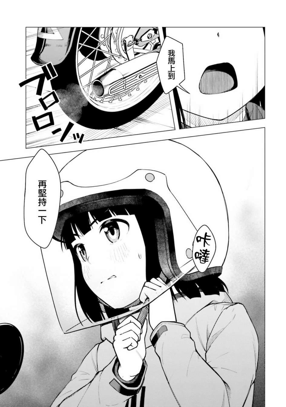 第24话16