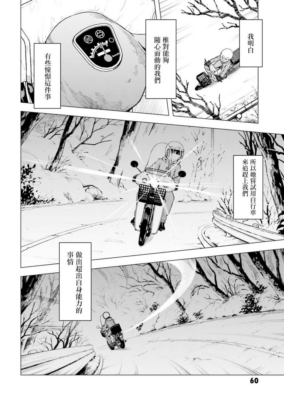 第24话17