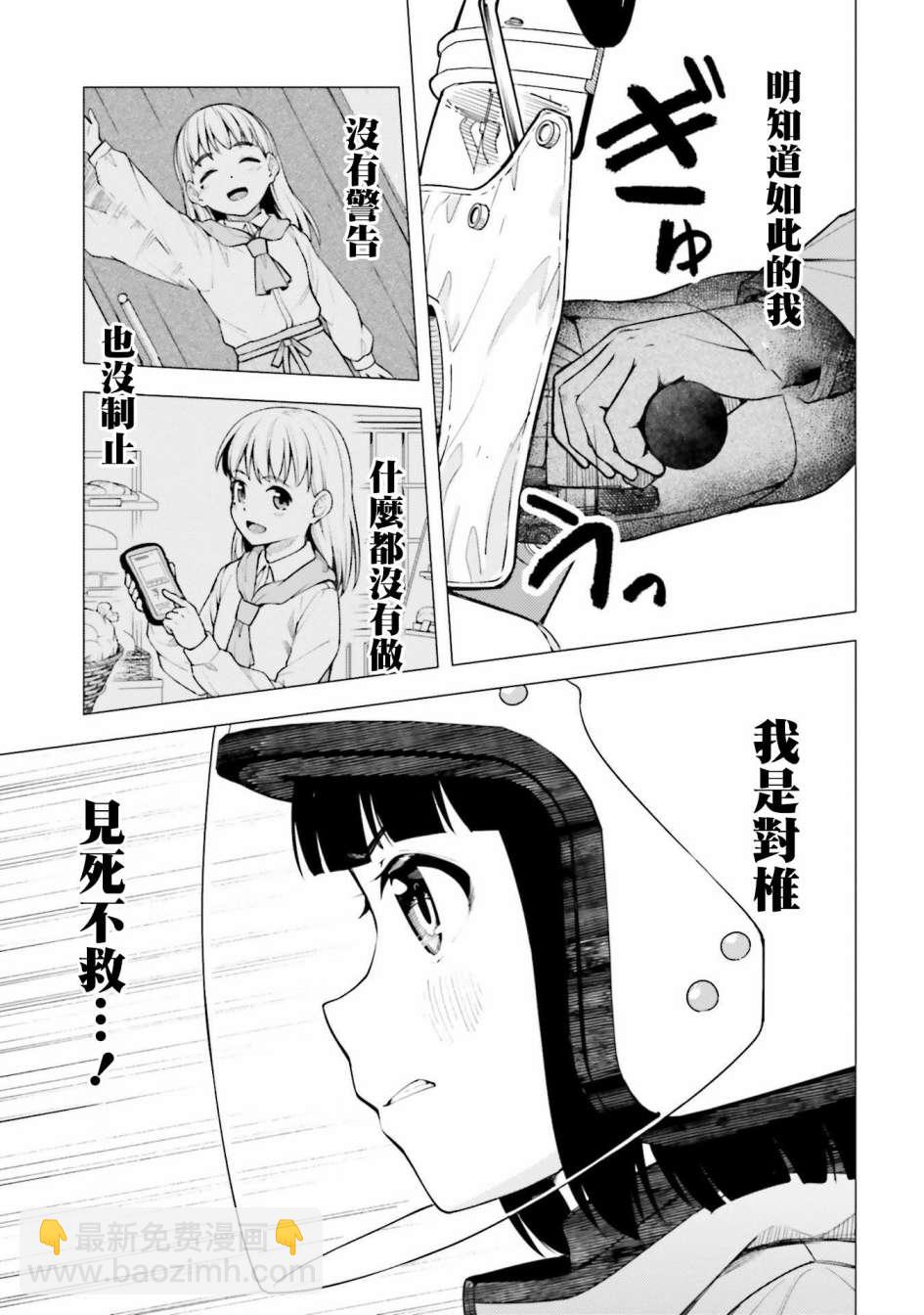 第24话18