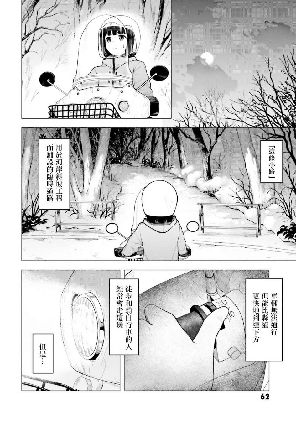 第24话19