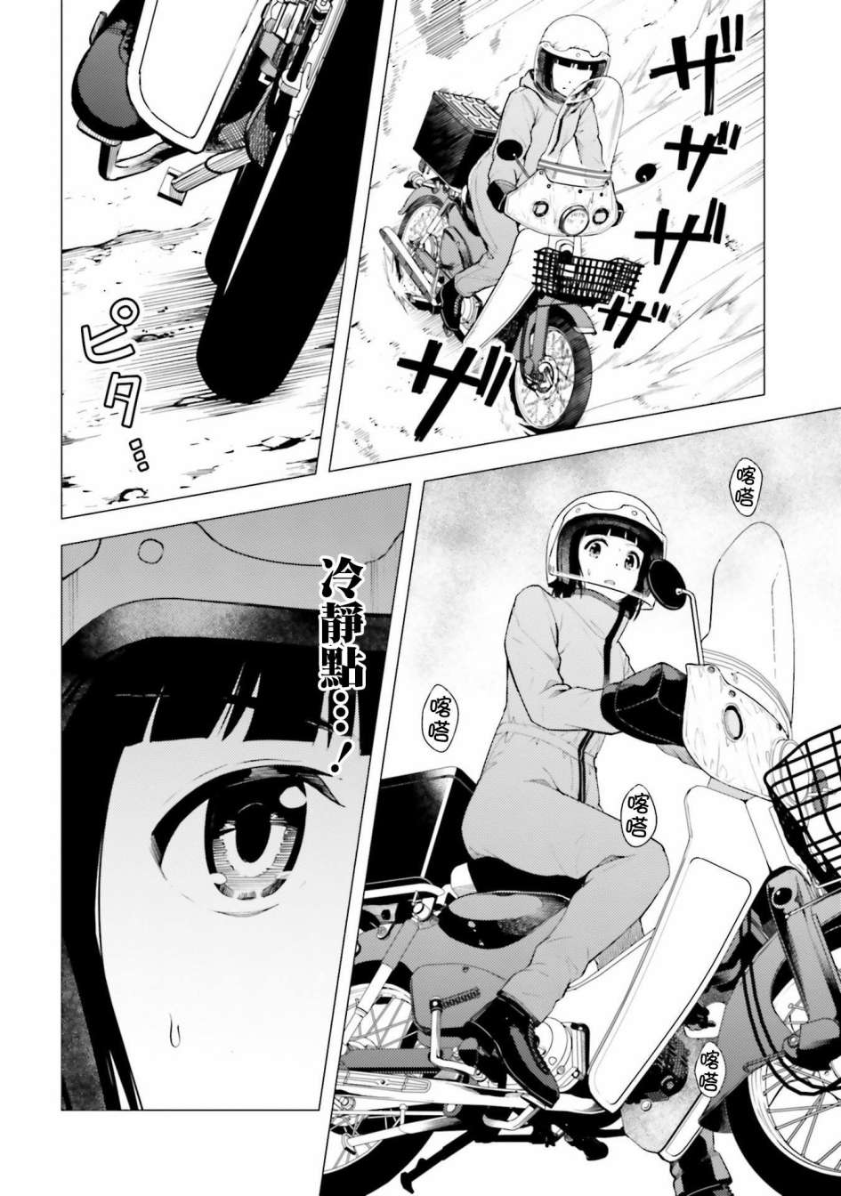 第24话21