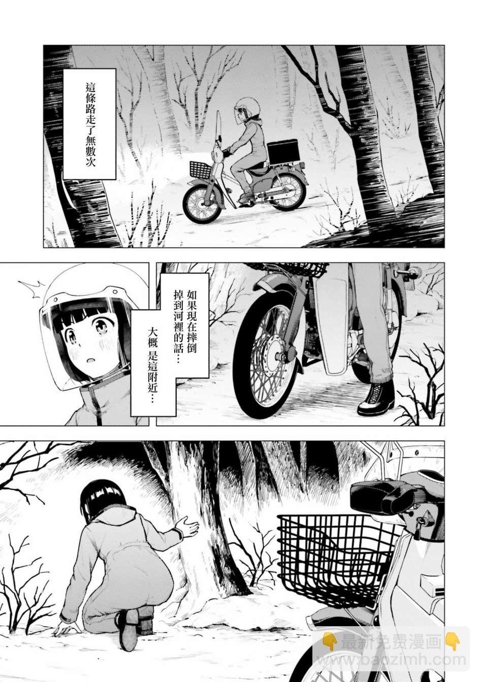 第24话22