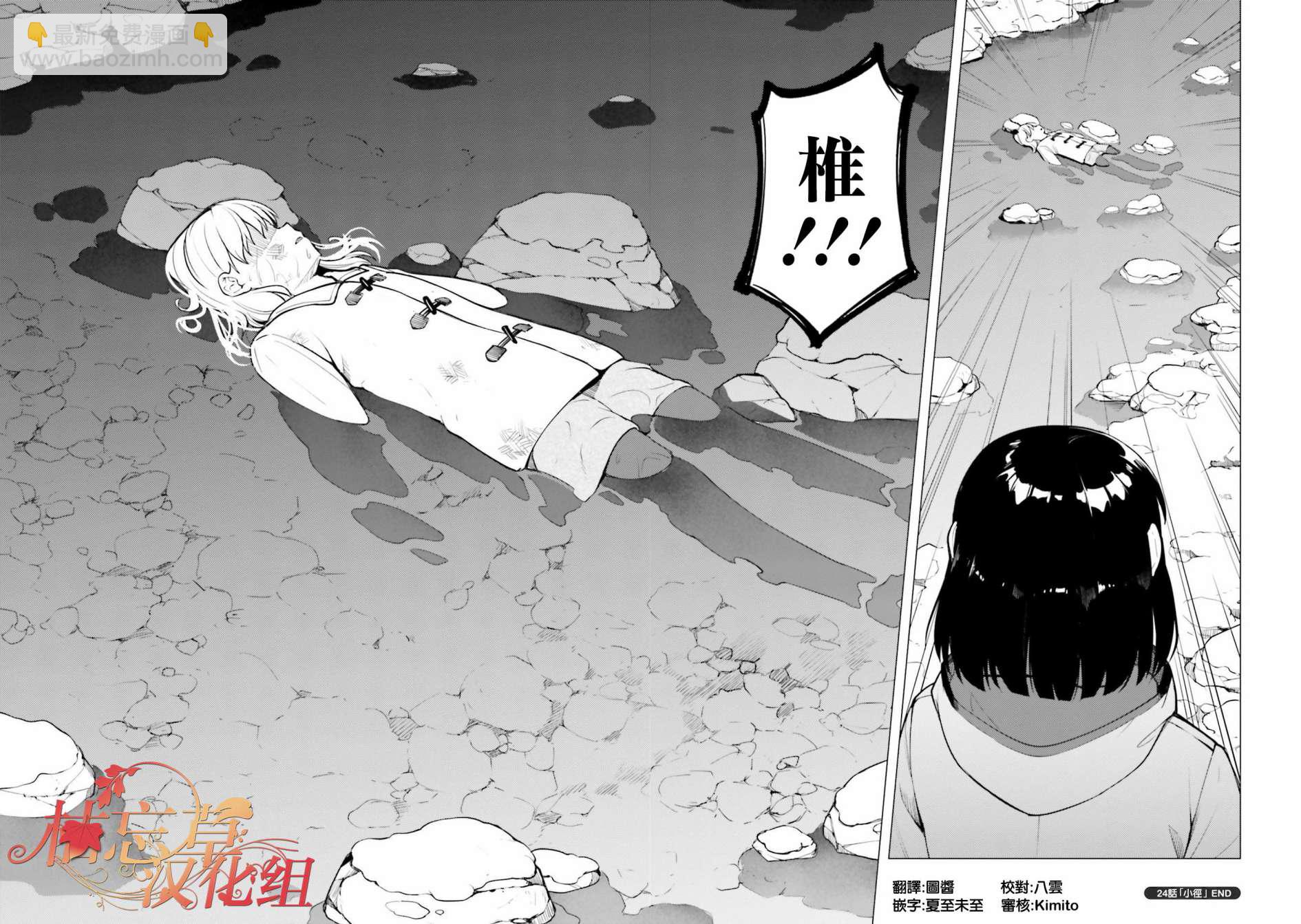 第24话25