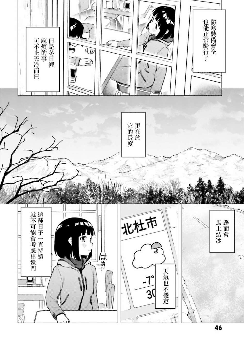第24话3