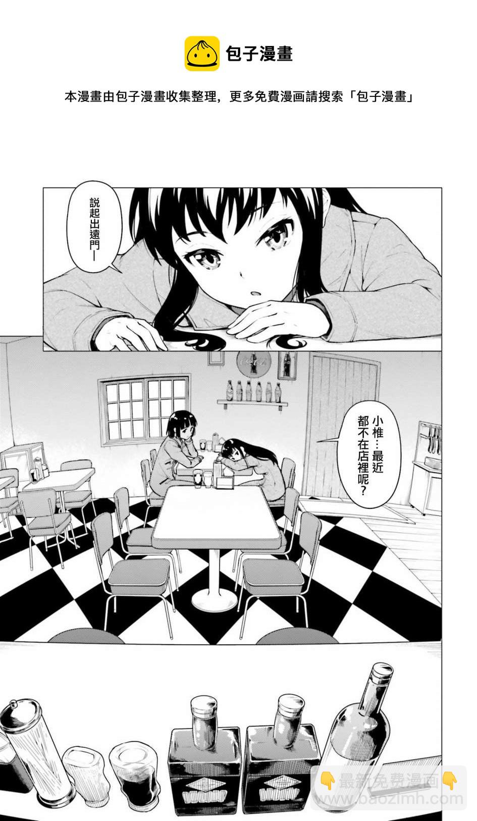 第24话4