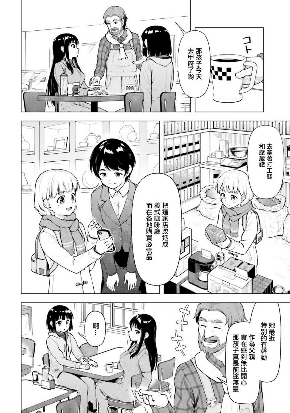 第24话5