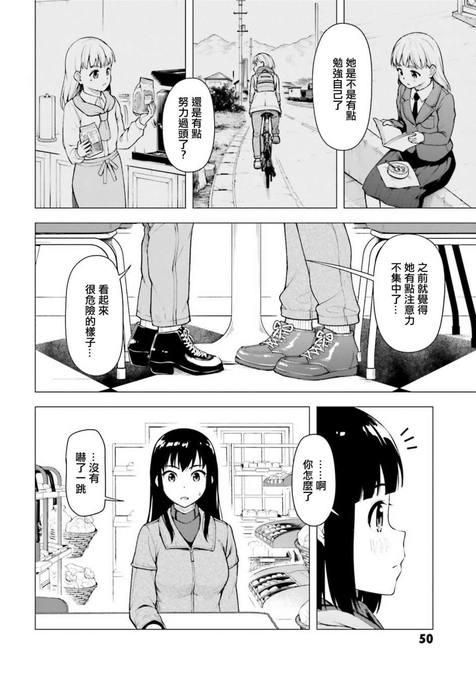 第24话7