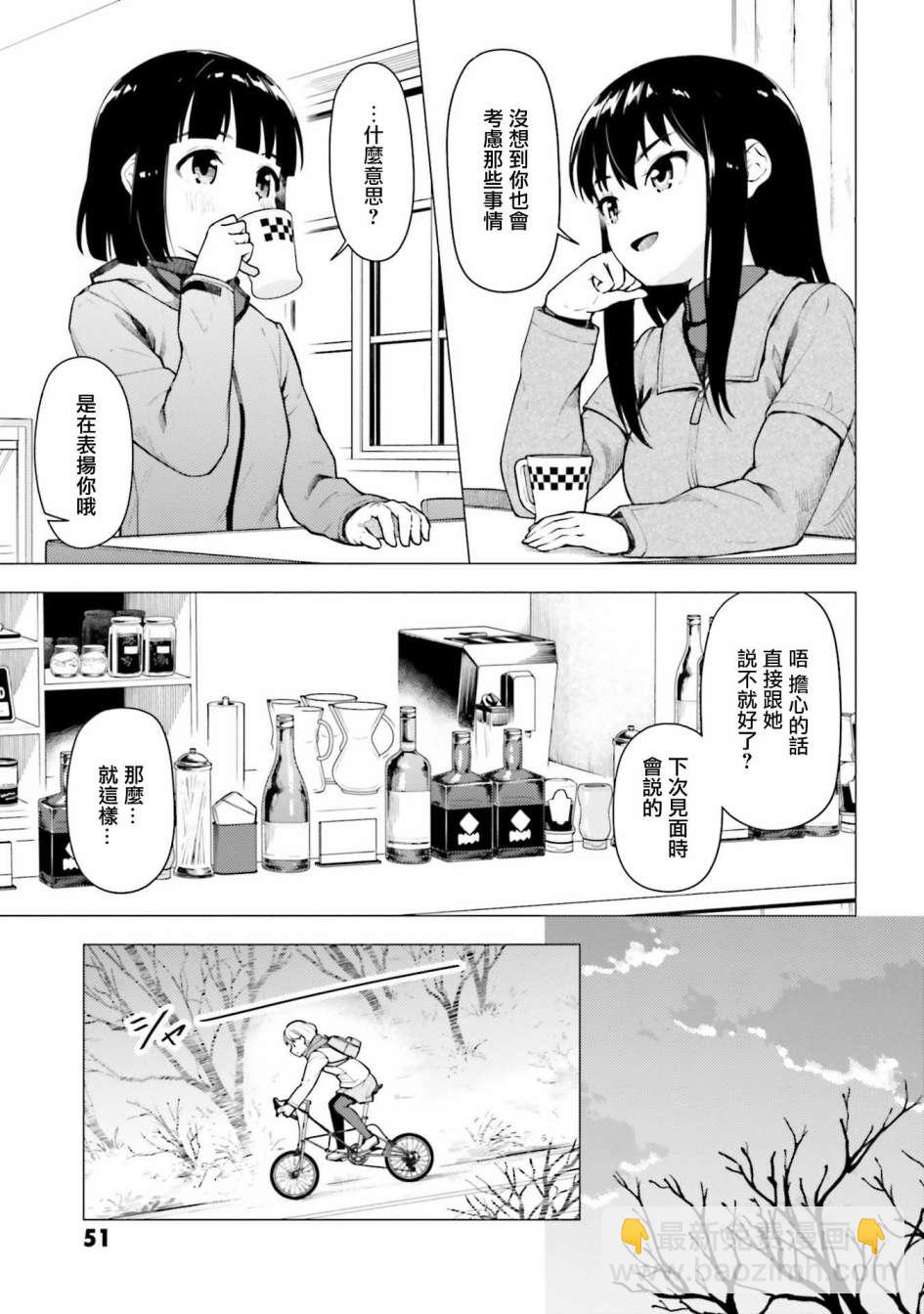 第24话8