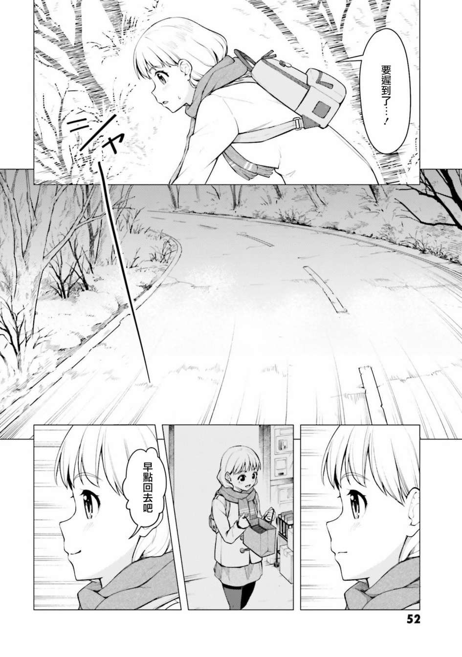 第24话9
