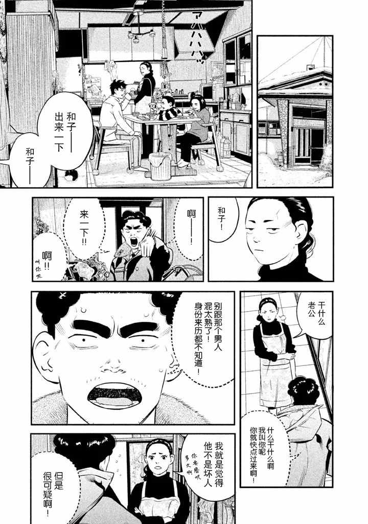 第6话10