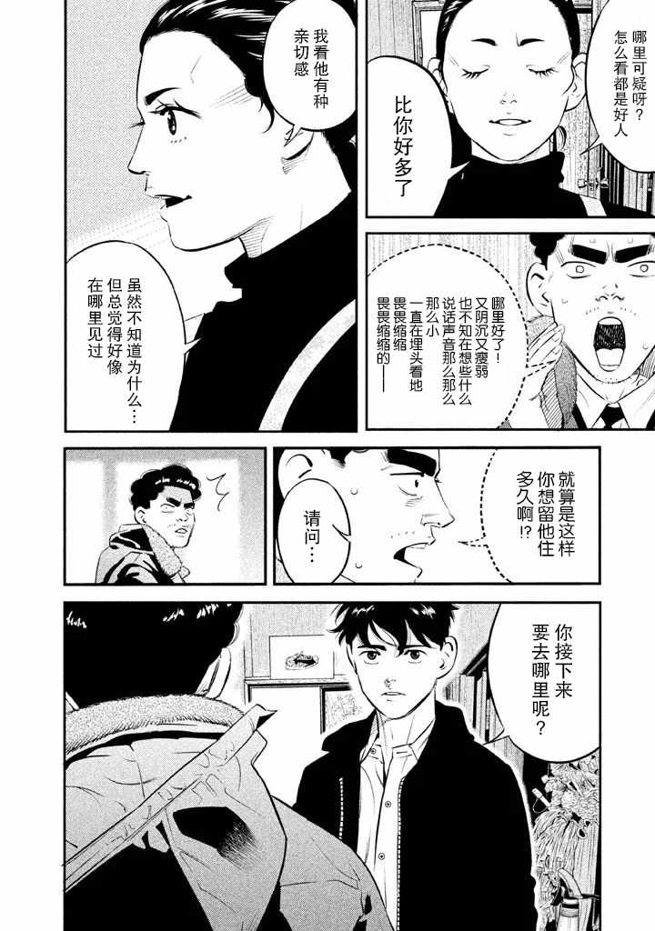 第6话11